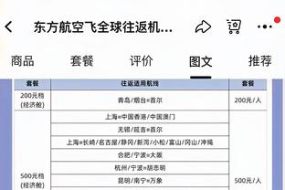 第一节还剩3分多钟 活塞篮板13-1骑士 骑士双塔篮板挂零