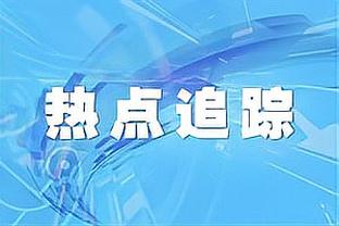 暗杀怀宝！？活塞球迷“计划”杀死5位球员以开启“灾难选秀”